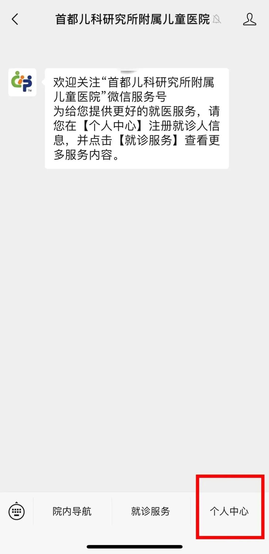 北京阜外医院预约挂号app下载,北京304医院如何网上预约挂号