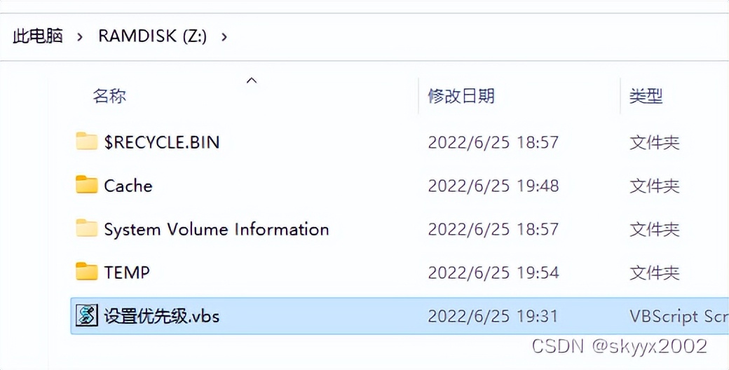 windows进程优先级,windows如何永久设置进程优先级