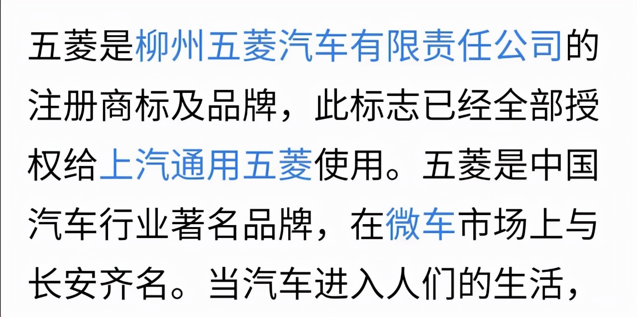 五菱是哪个国家的品牌,五菱是哪国的公司