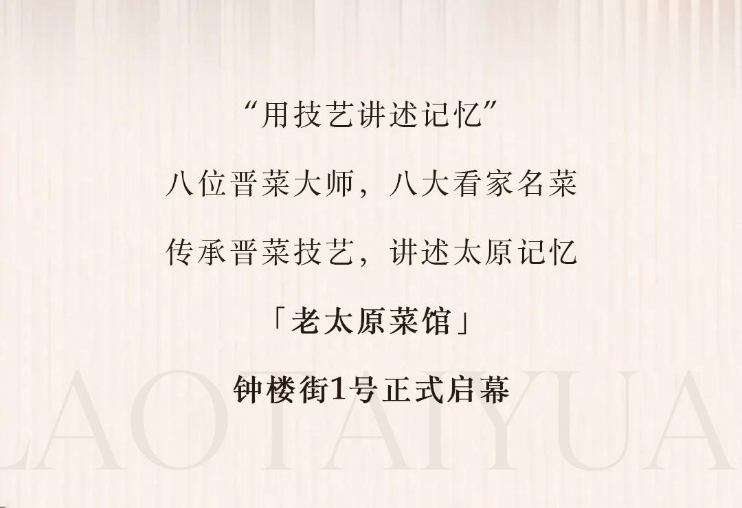 太原老太原菜馆菜谱,太原迎泽区特色美食推荐排行