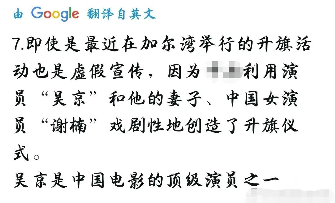 印度网络大V造谣，“京哥”夫妇躺枪？要警惕印度情报部门的水军