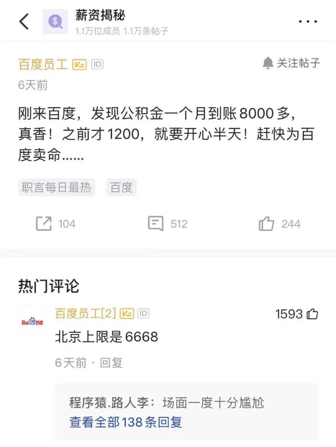 脉脉职场减压,脉脉职场前景