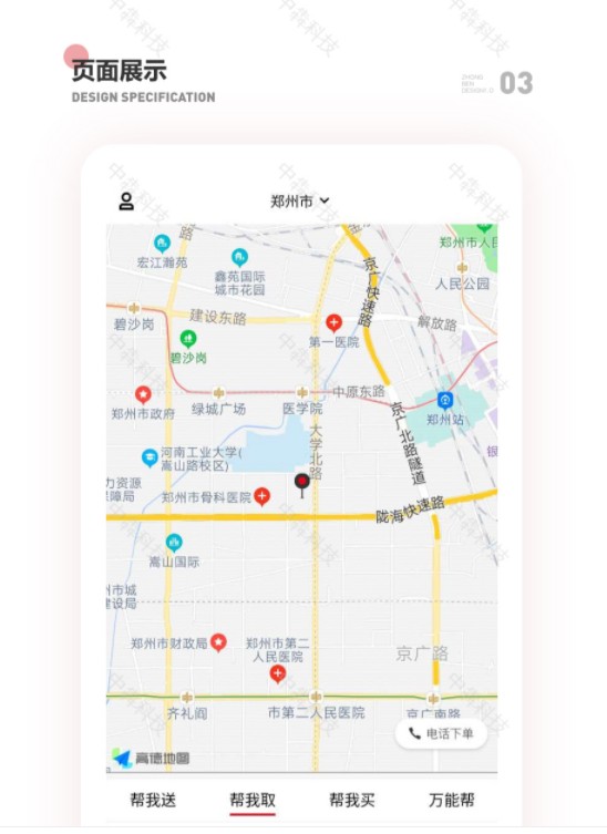 外卖跑腿app源码搭建平台教程,跑腿外卖平台系统开发方案