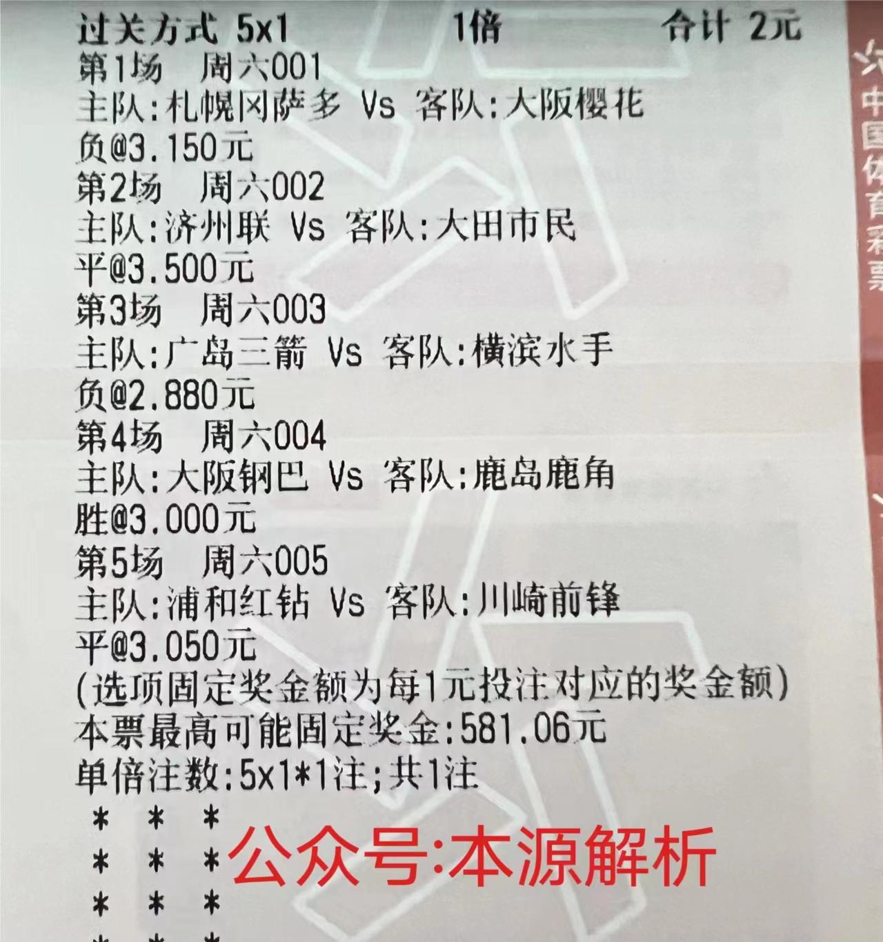 6.18竞彩推荐比分,6月29日足球竞彩预测推荐最新实单