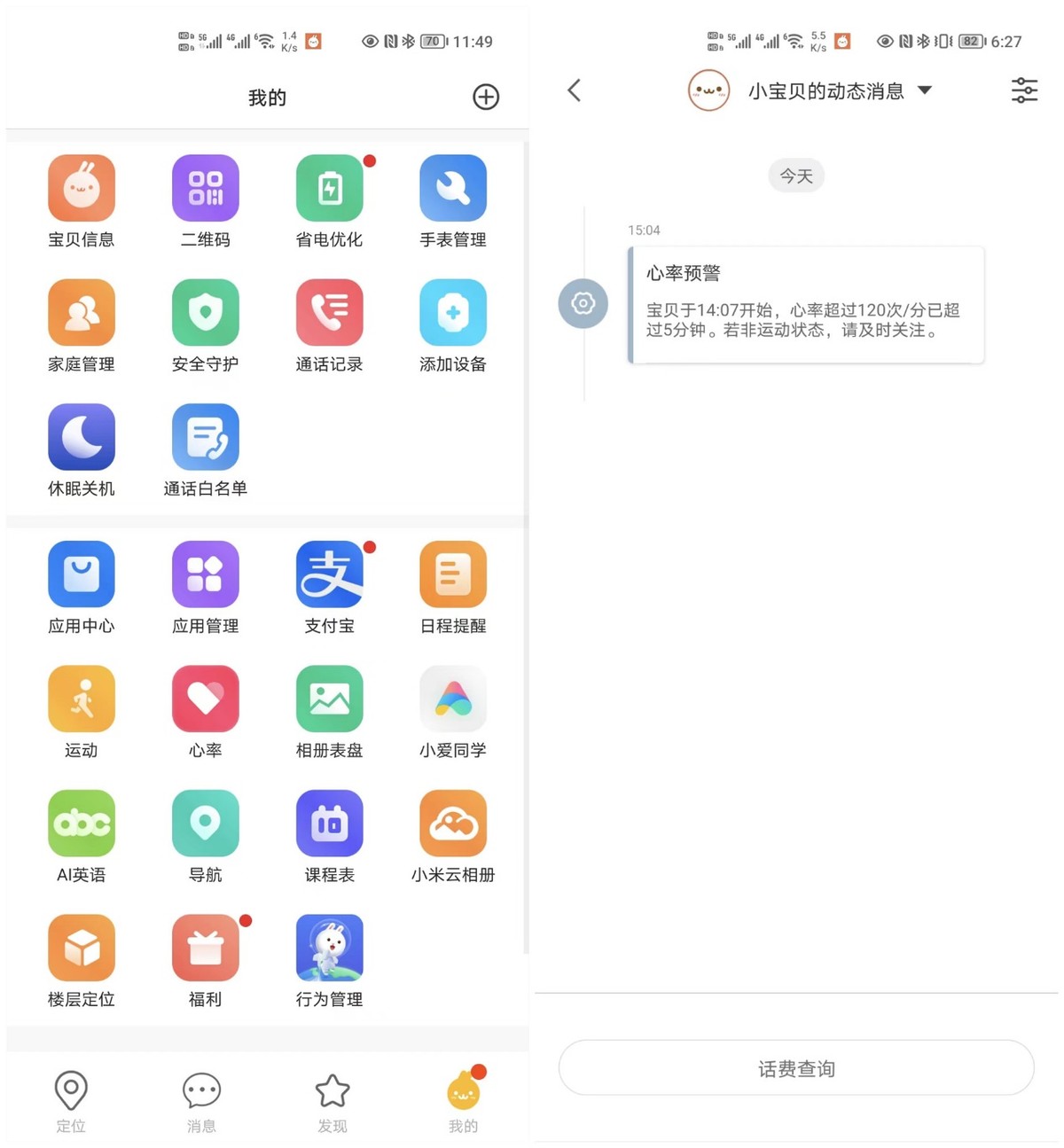 米兔儿童手表6详细介绍,米兔儿童手表6x深度评测