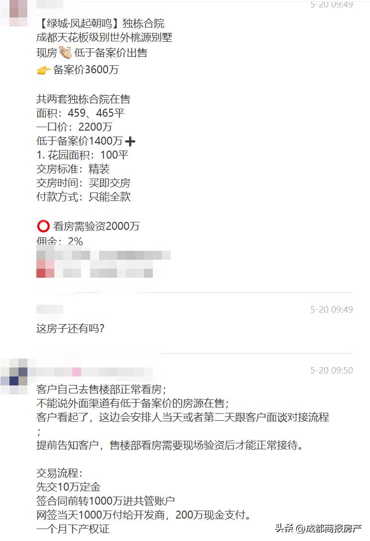 绿城工抵房能买吗,绿城沁园房价最新消息工抵房