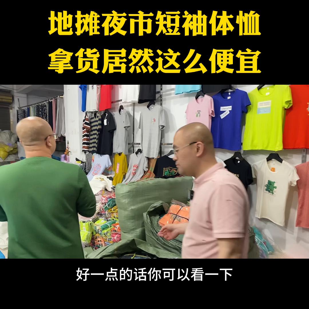 服装尾货批发按斤称,服装尾货批发市场