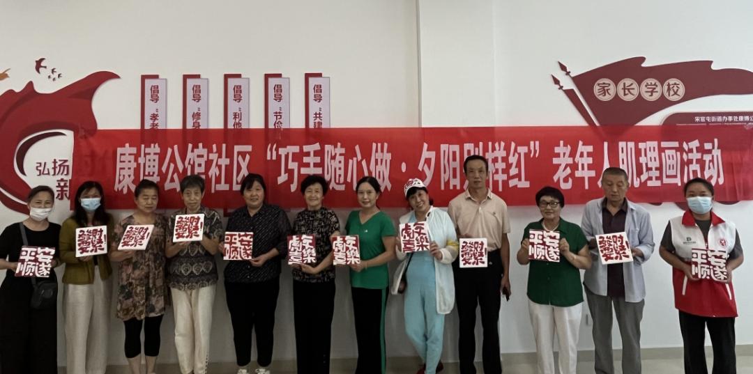 宋官屯街道康博社区：“邻聚力·心融合”共筑社区治理幸福共同体