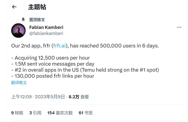 热度仅次于Temu,2款音频App无视流量困境,野蛮增长