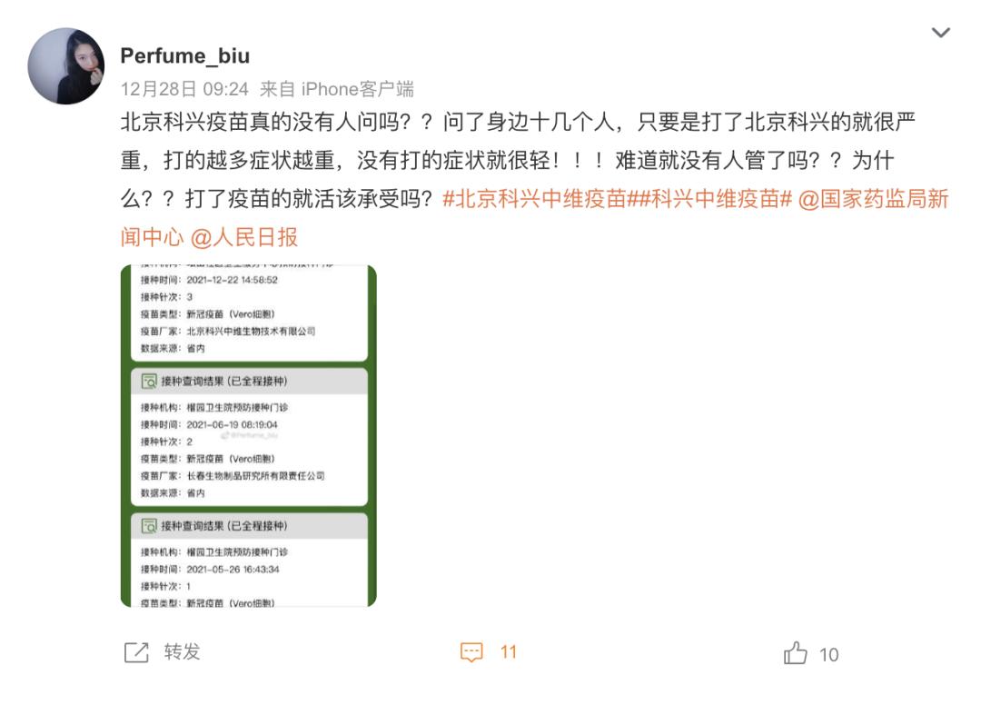 疫苗利润,疫苗的利润