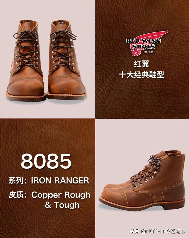 工装靴top10,redwing经典鞋款