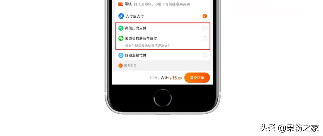 淘宝内测微信支付方式,淘宝内测微信支付