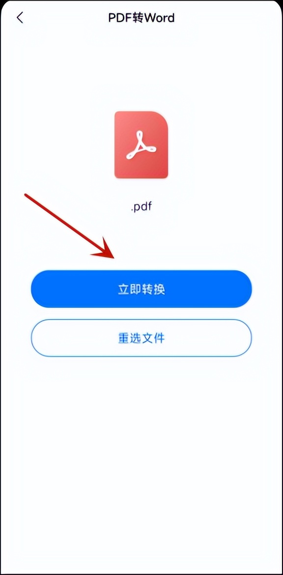 pdf免费无页数限制转换为word软件,百度文库怎么将pdf文件转换为word