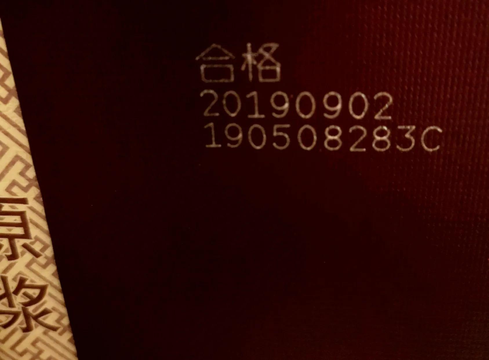 独特香型酒鬼酒,独特的香型酒鬼酒