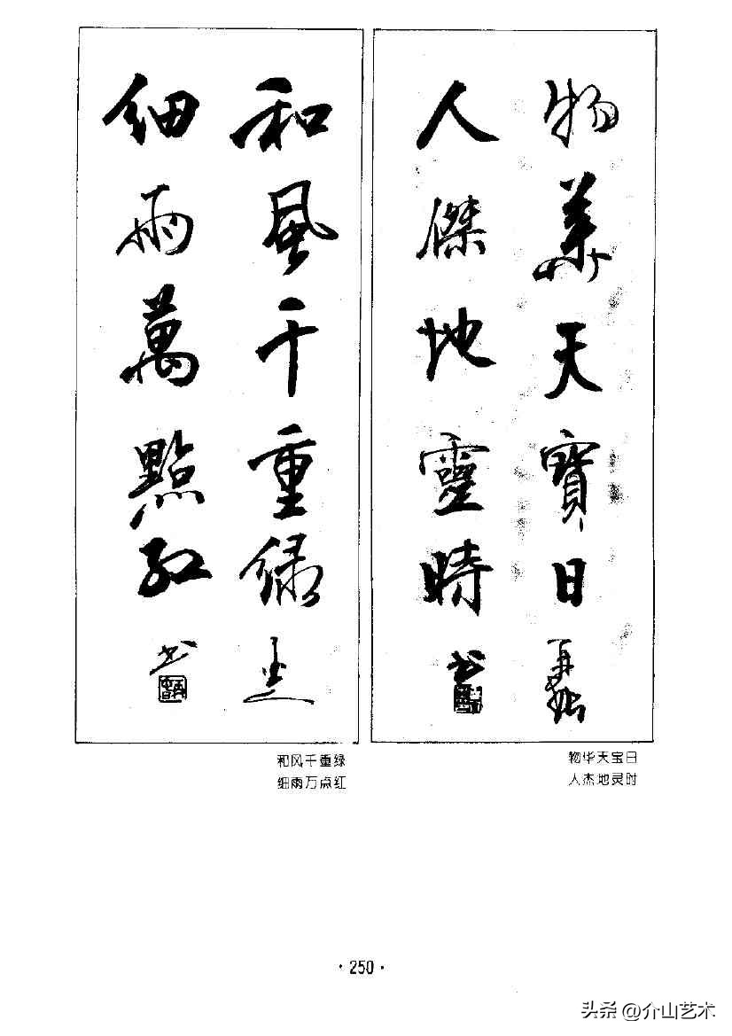 杨再春楷书对联欣赏,书法家杨再春书写对联视频