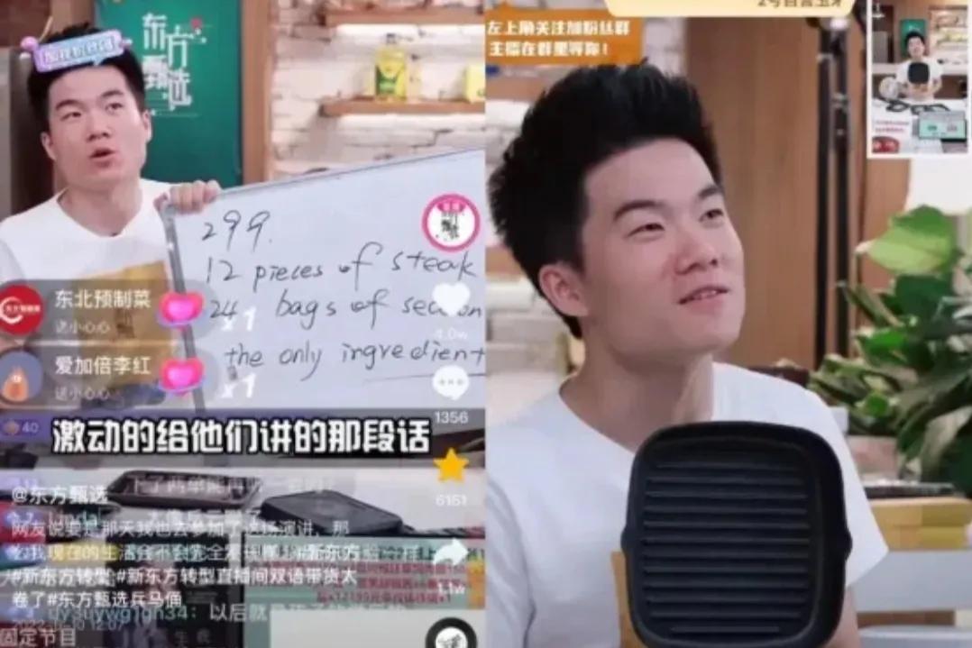 新东方老师神仙颜值,新东方老师很优秀吗