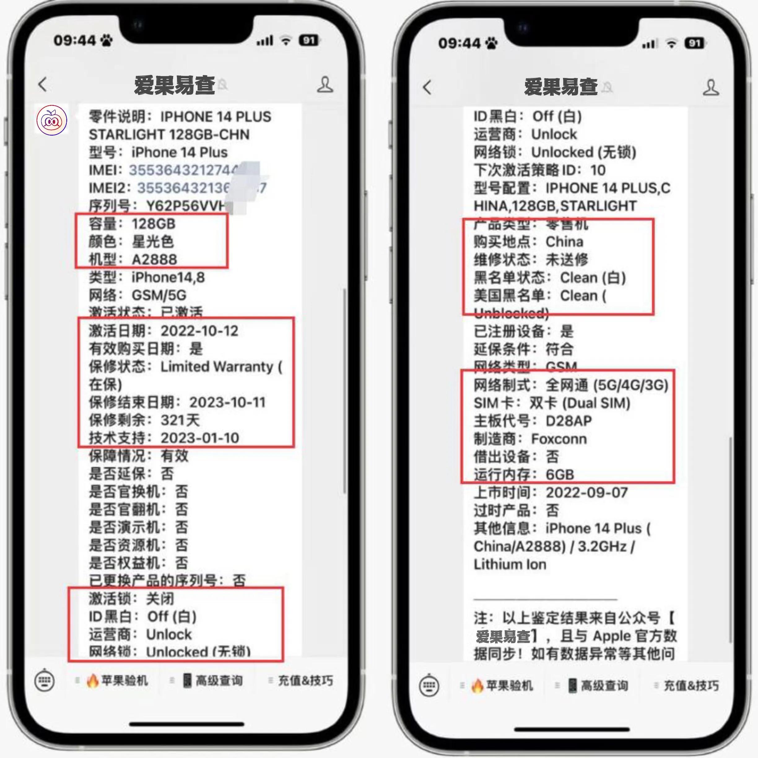 iphone14plus续航对比14promax,iphone14plus和14pro实际体验