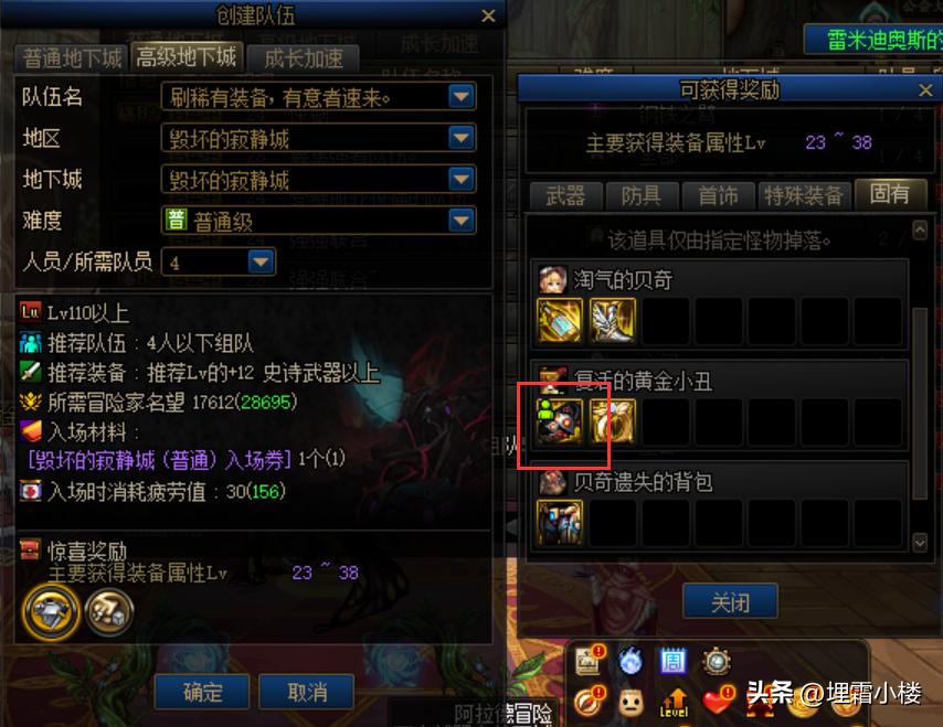 小号怎么获取史诗装备 (小号史诗装备选择)