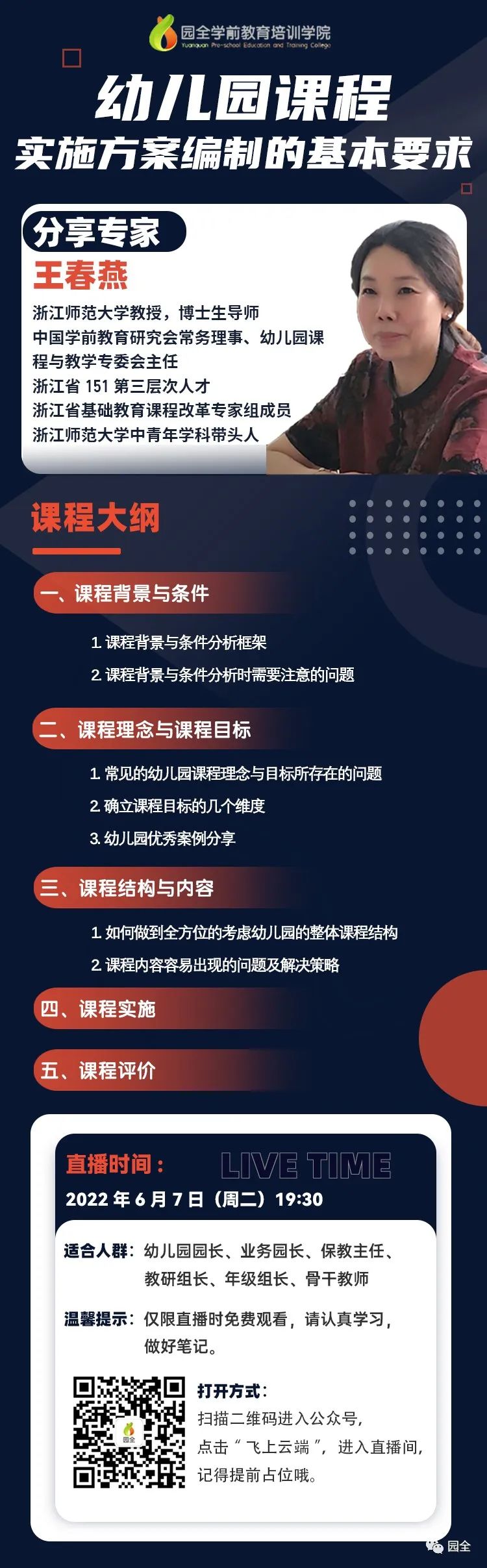 如何开展六一儿童节活动,六一儿童节怎么样做活动