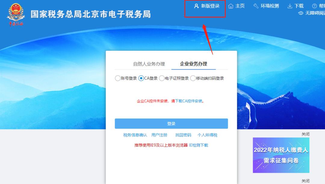 企业电子税务局密码忘记了怎么办,自然人电子税务局忘记密码怎么办