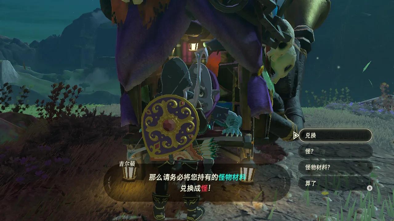 塞尔达荒野之息怪物商店怎么找,塞尔达怪物商店怎么没有人马头盔