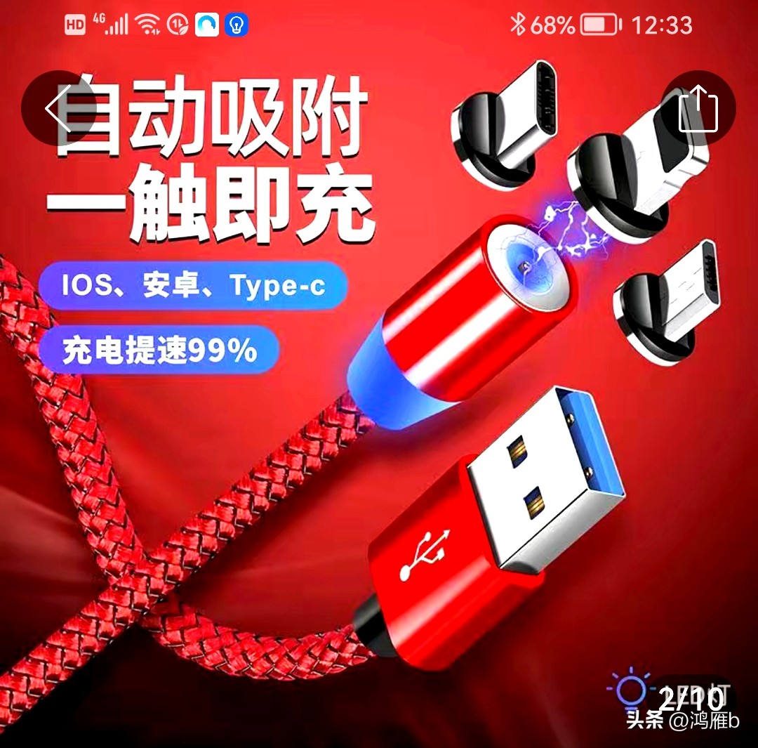 推荐一款超好用的磁吸数据线,手机快充磁吸数据线推荐