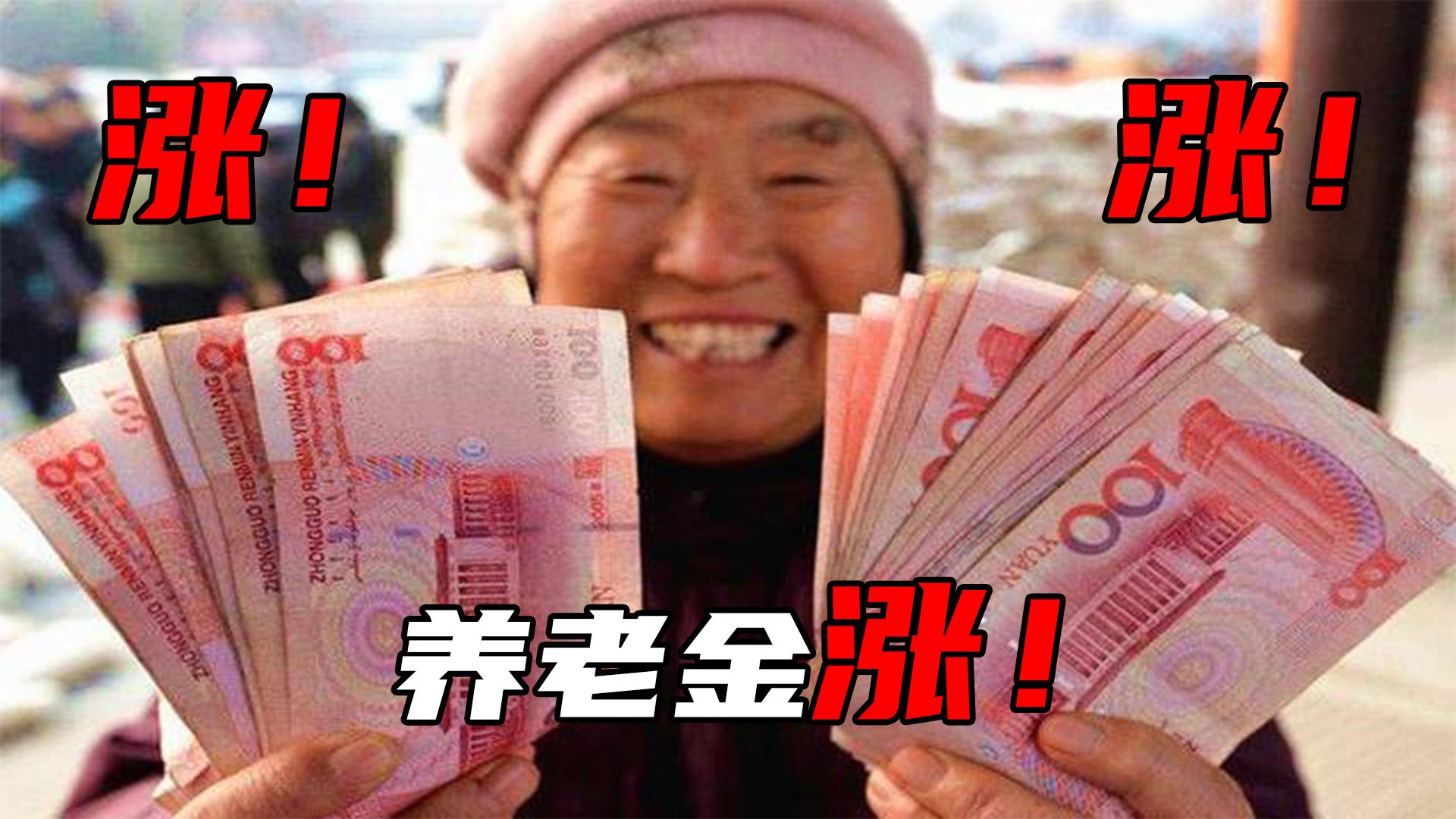 退休人员社保最新消息 (社保最新调整退休)