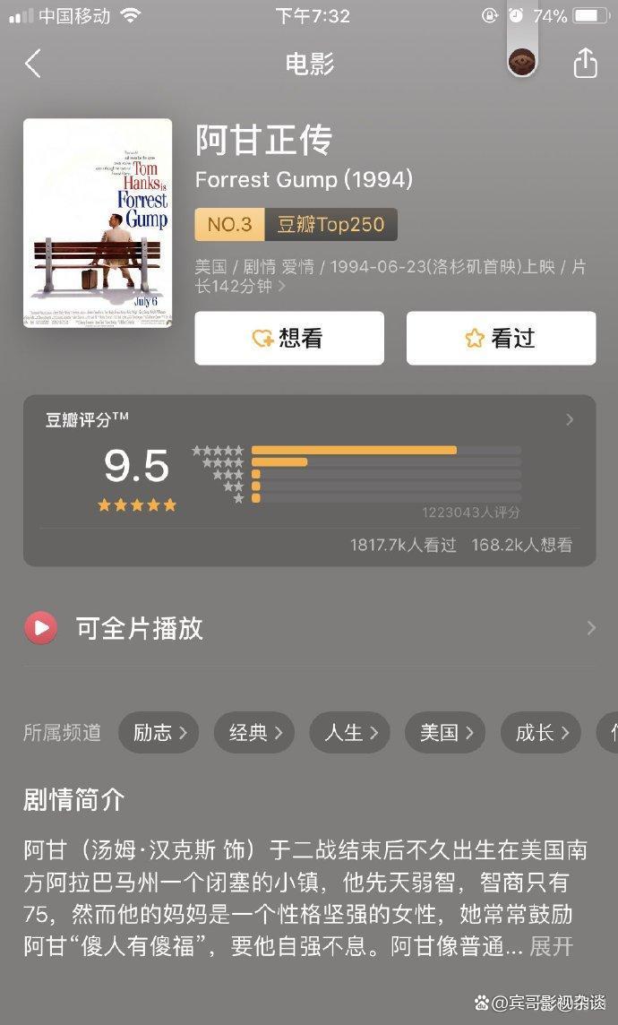 推荐十部触动心灵的9分以上电影,一生值得反复刷的8部高分电影