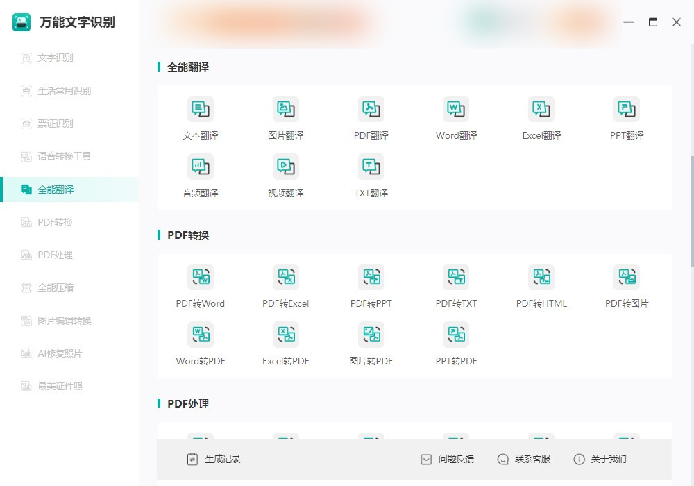 如何翻译文件成中文,怎么把txt文字合成一整段