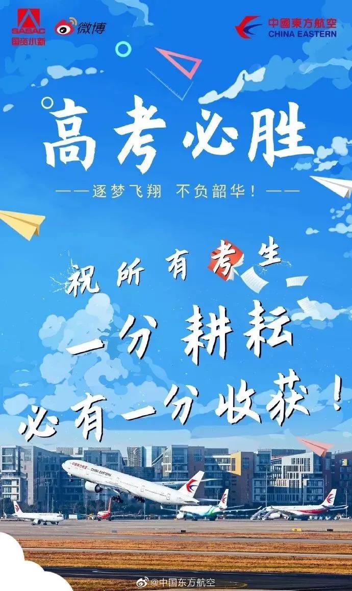 祝福1291万考生,祝愿1291万考生金榜题名