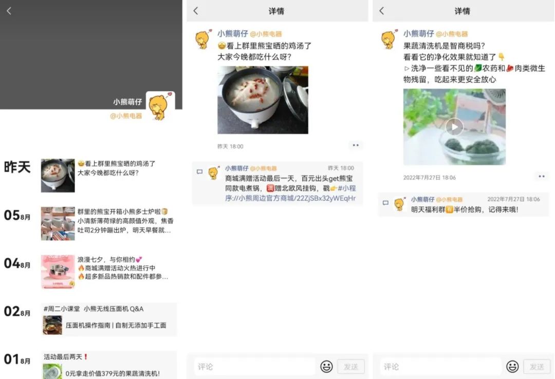 小熊小家电公司与小熊电器的关系,牛股基本分析小家电龙头小熊电器