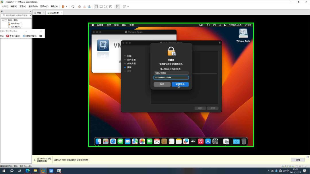 vmware如何安装macos,macosvmware安装教程