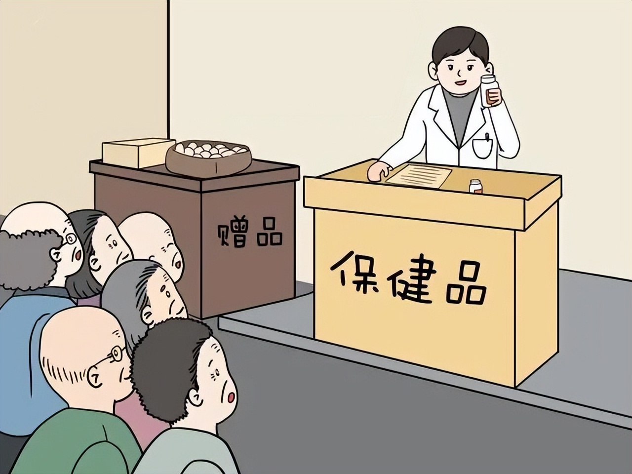 打击保健品养老诈骗图片,养老保健品诈骗怎么举报