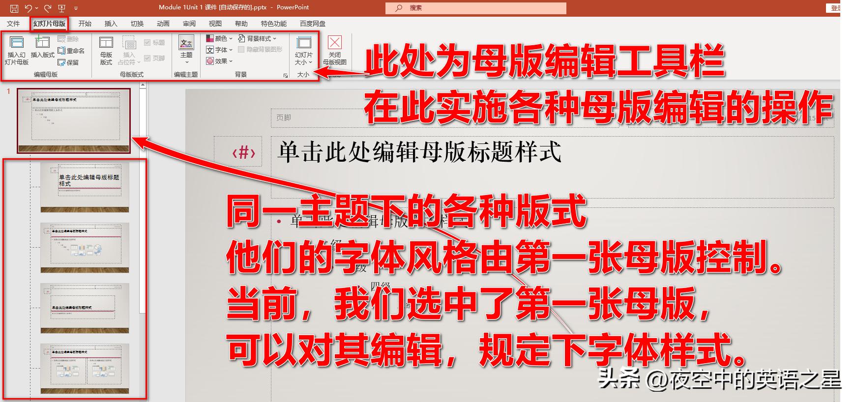 powerpoint制作教学课件方法,优质powerpoint教学演示文稿心得
