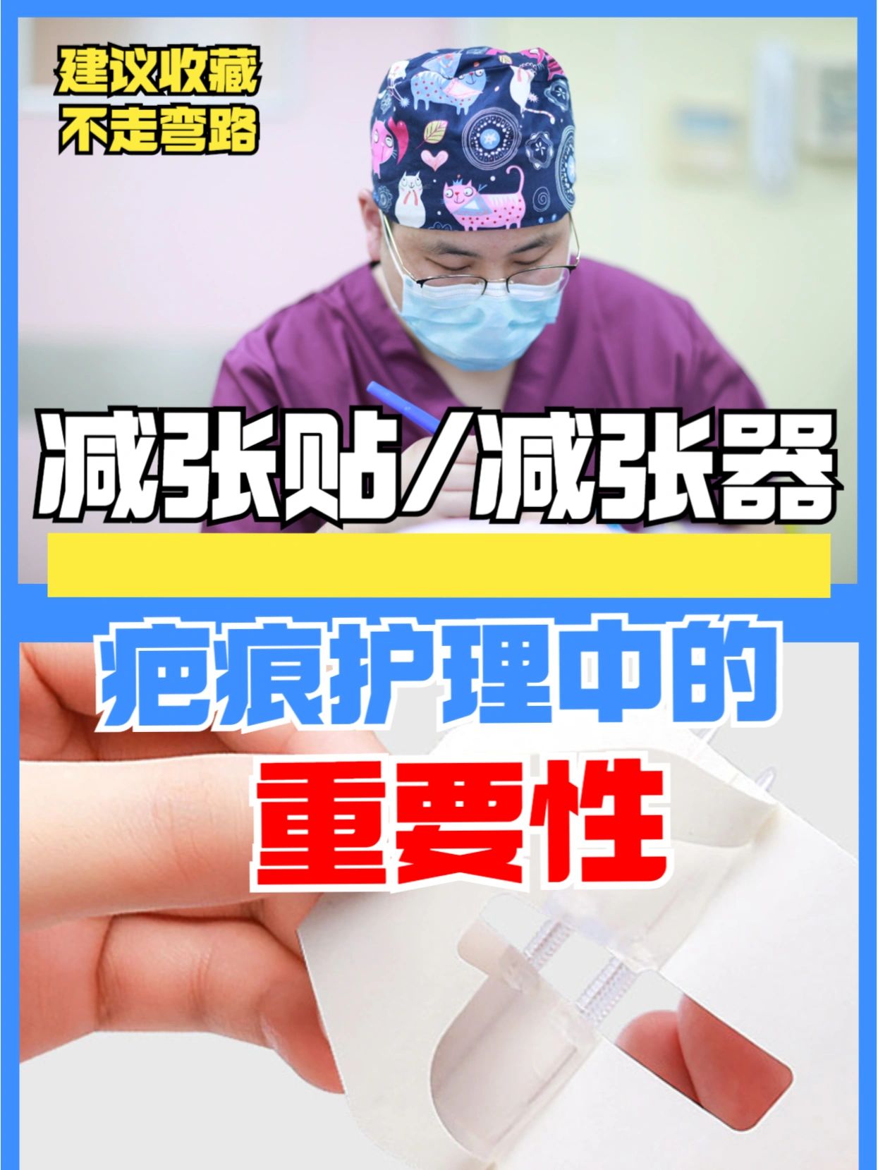 减张缝合是预防疤痕的重要步骤,治疗疤痕需要做哪些检查