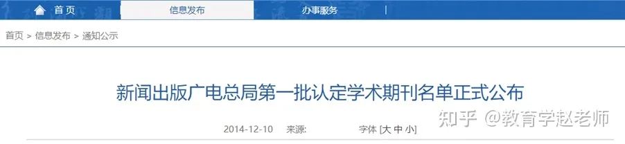 转发收藏！9个论文投稿发刊常用网站汇总