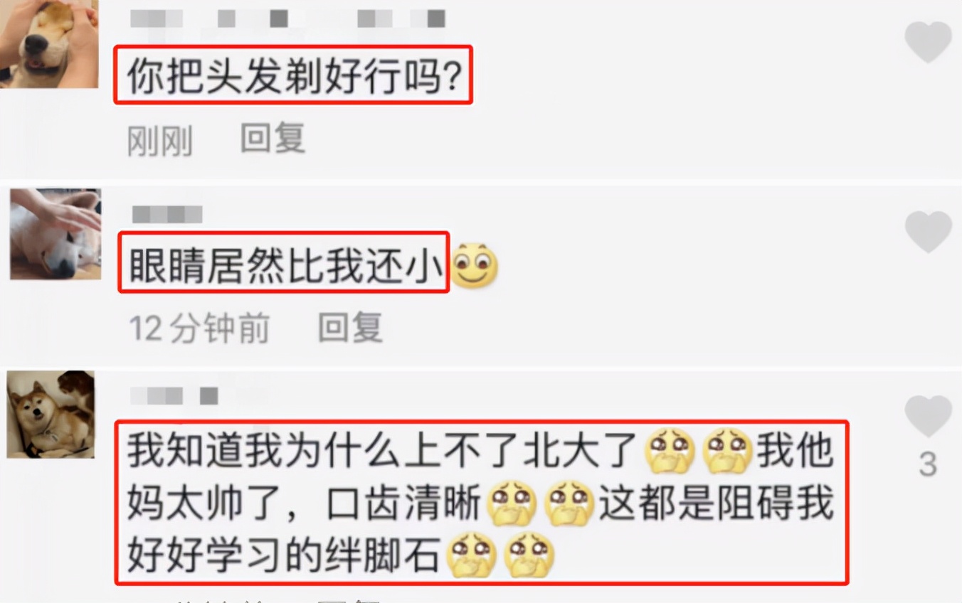 北大韦神收入,北大韦神工资曝光