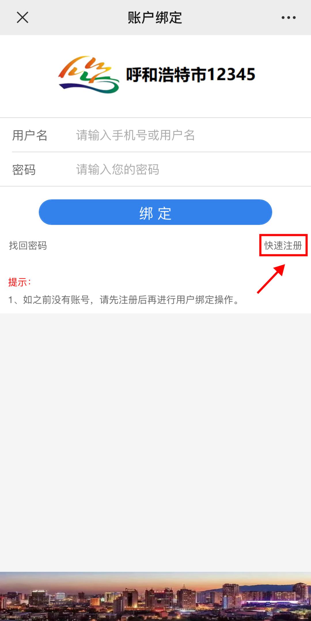 呼和浩特12345微信平台可以留言吗,呼和浩特12345网上投诉平台