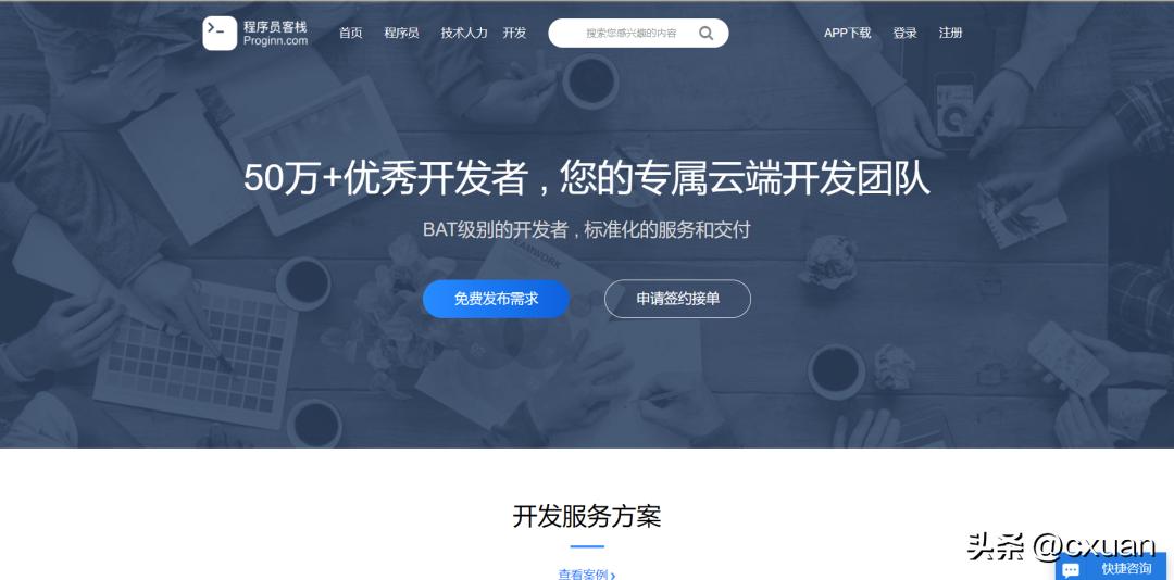 程序员才知道的十个网站,程序员必上的网站