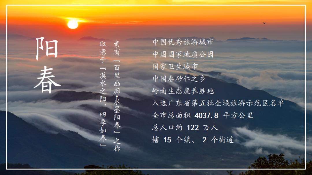 阳春有什么好玩的景点推荐,阳春有什么好玩的地方推荐