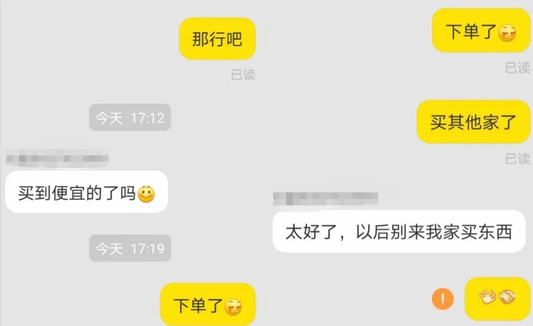 因长时间放进购物车被客户骂,放购物车太久被客服嘲讽