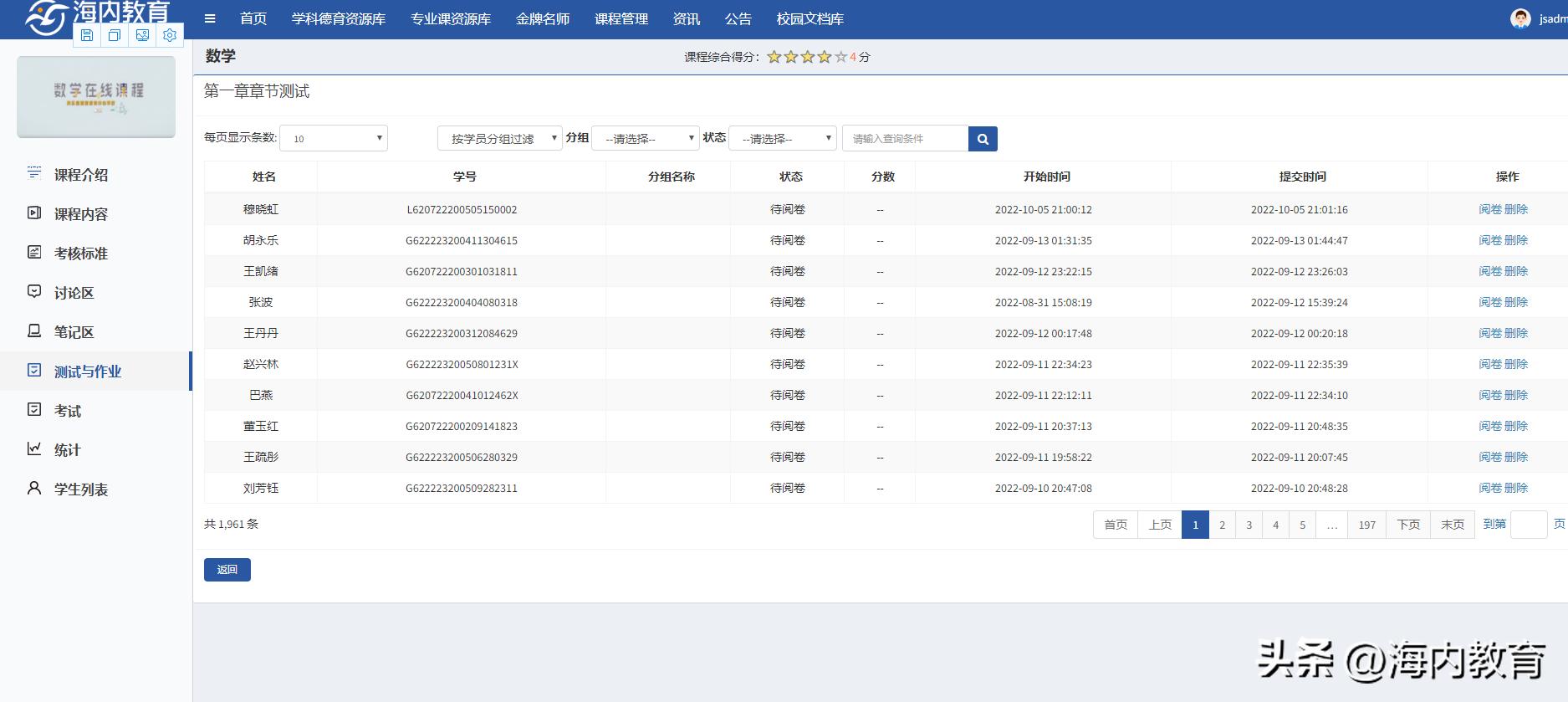 在线教育平台该如何选择,怎么选择在线教育平台