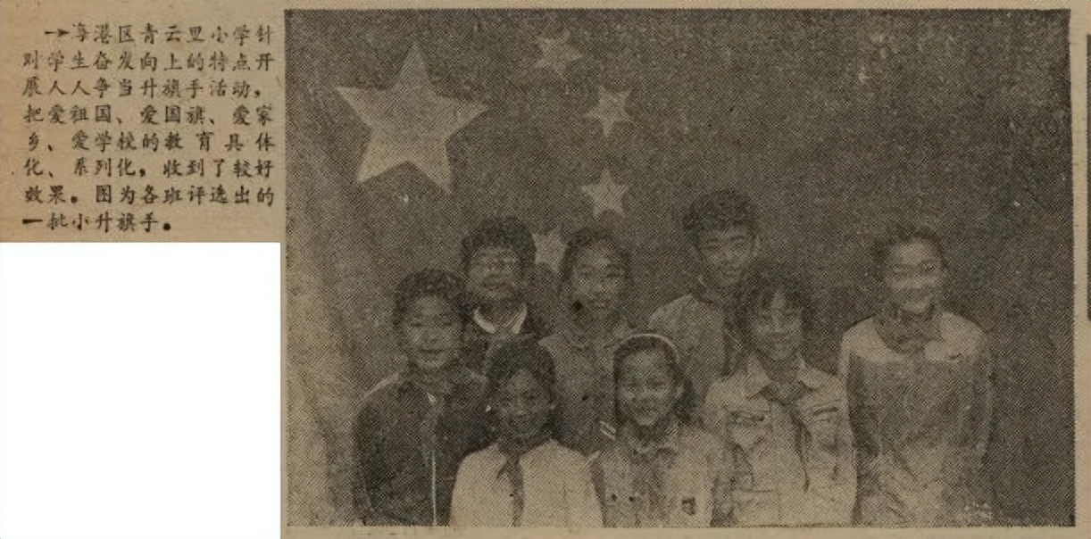 快来看！那些年的“六一”回忆，《秦皇岛日报》都记下来了！