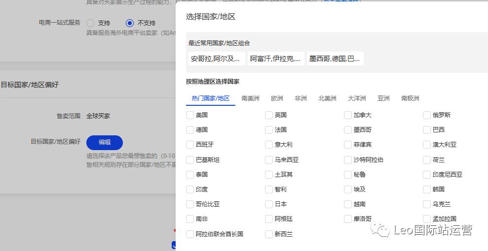 阿里国际站运营第一步店铺诊断,阿里国际站跨境店铺优化设计方案