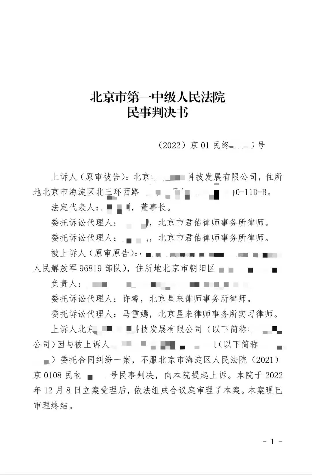 星来律师,律师成功讨回欠款案例