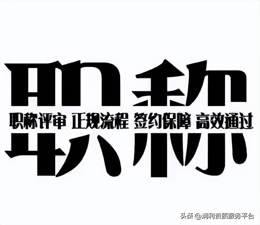 2024年评职称的相关政策,2024年职称评审有啥变化