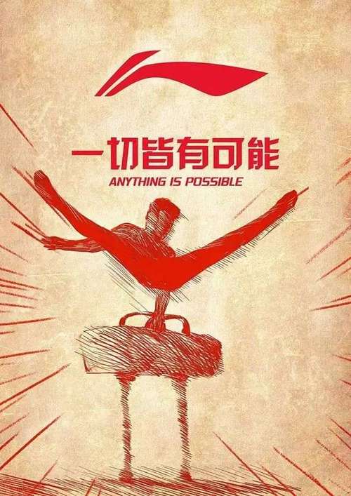 中国的第一运动品牌,中国第一个运动品牌是什么牌子