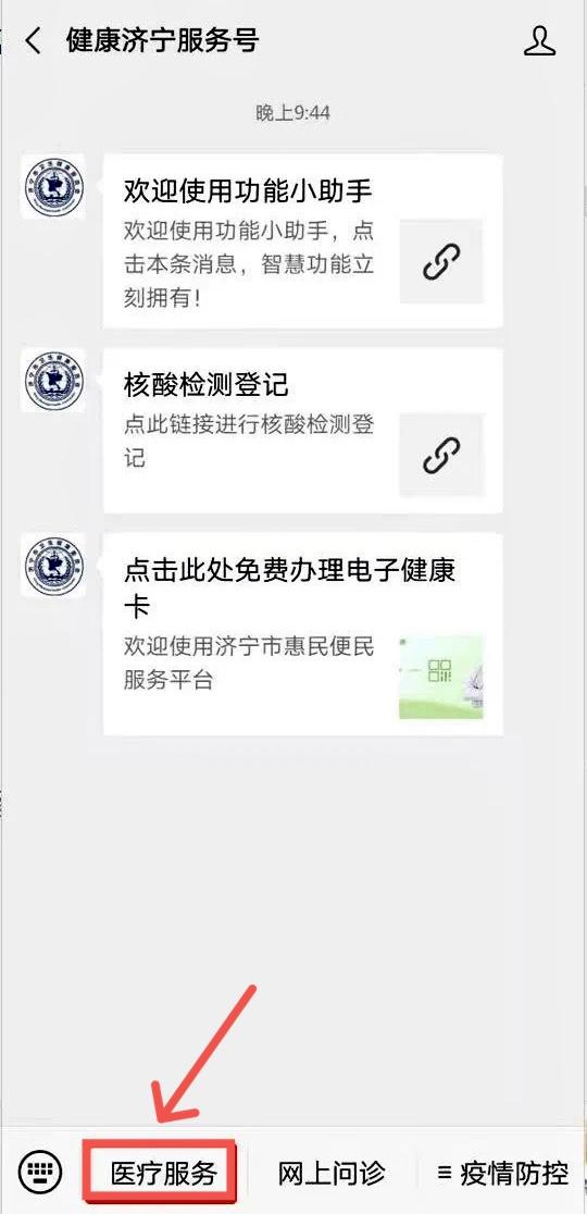 济宁众和医院核酸检测多久出结果,济宁人民医院核酸什么时候出结果
