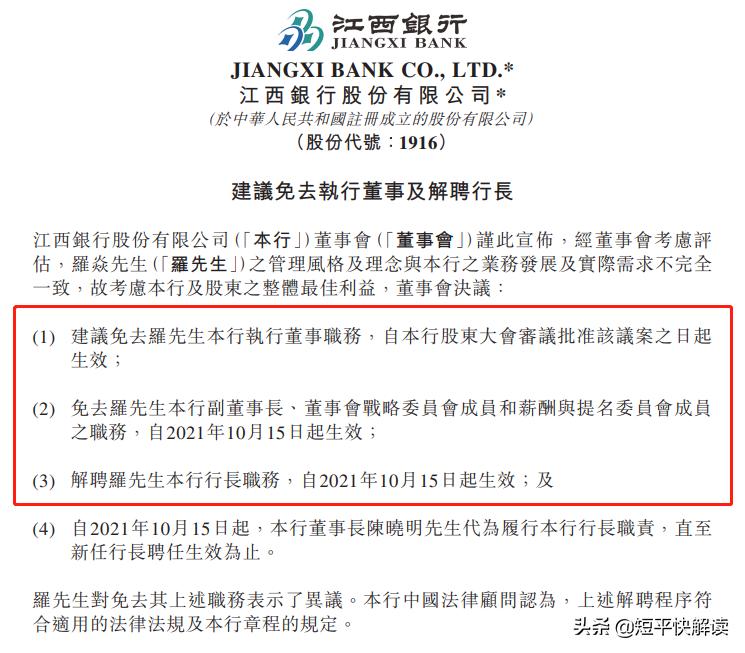江西银行董事长被查会影响储户吗,江西银行董事长案件