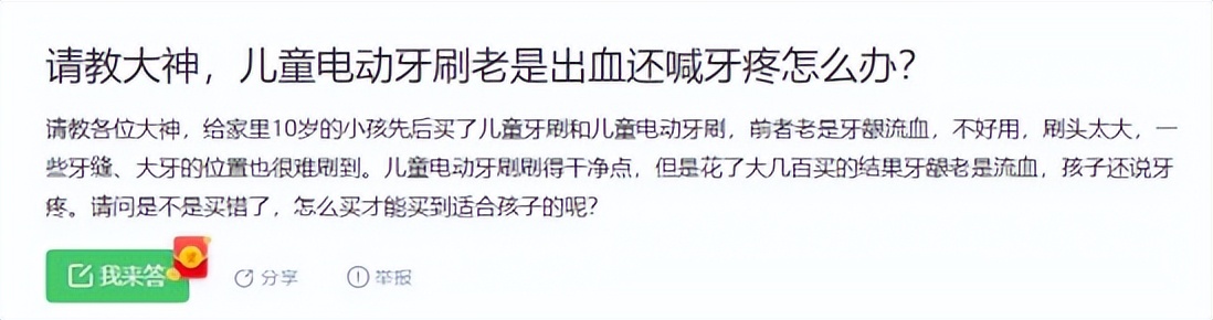 电动儿童牙刷6-12岁攻略,电动牙刷儿童6-12岁防蛀牙